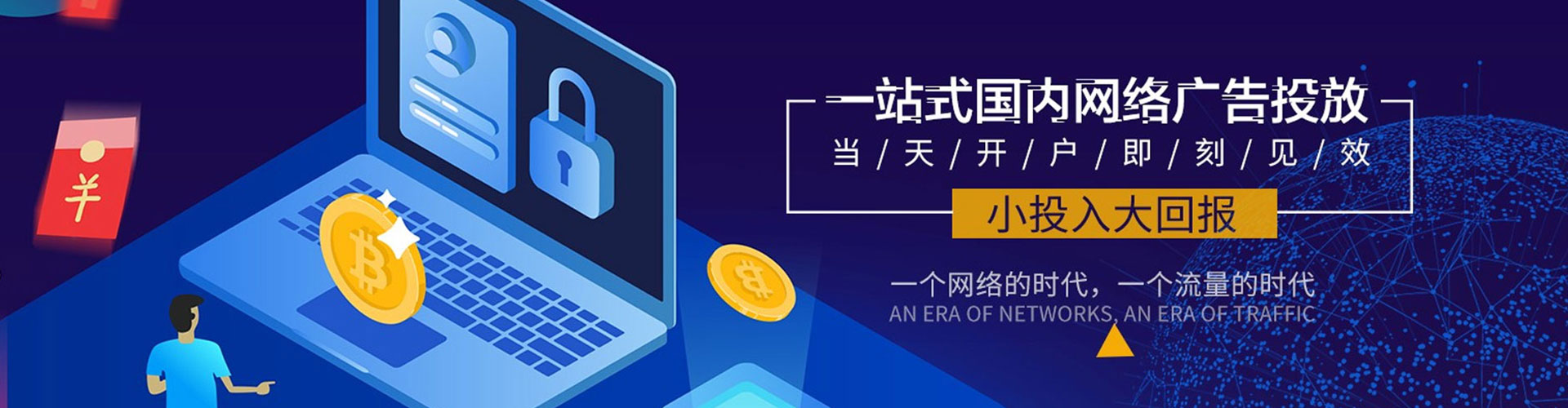 哈巴河百度代理开户